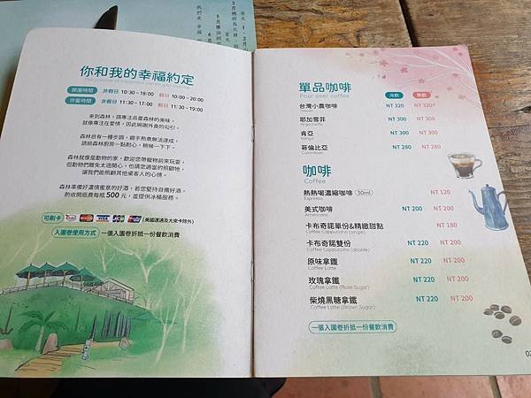 &lt;遊記-苗栗三義&gt;山那邊，綠葉方舟+雅聞香草植物工廠 ARW