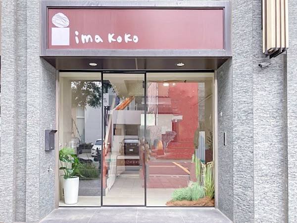 &lt;食記-桃園市桃園區&gt;Cafe ima koko 小巧精緻令