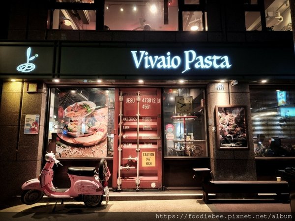 【基隆美食】Vivaio Pasta苗圃義大利餐廳 推薦經典