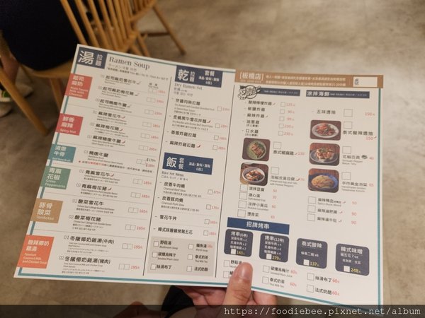 【板橋美食】二鬼麵舖 oni noodle 板橋店 起司麻奶