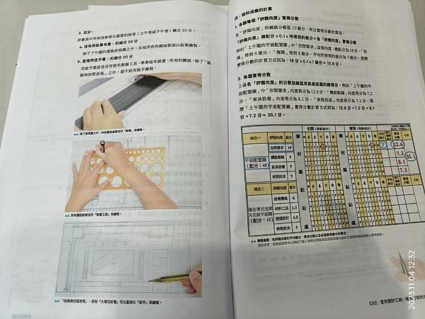 如何把練功房佈置成考場12500建築物室內設計乙級考試從第一