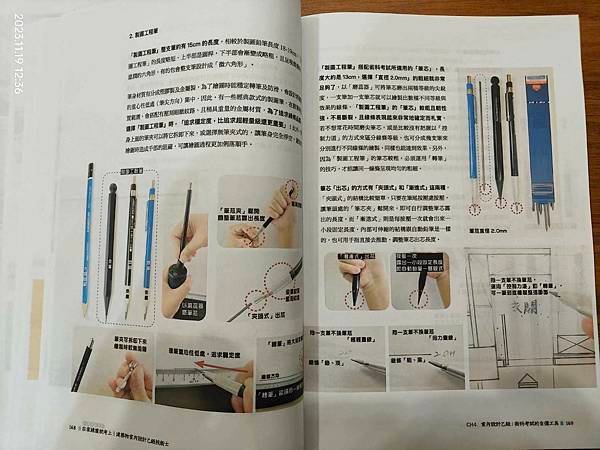 10使用工程筆施力不同可畫出不同粗細線條