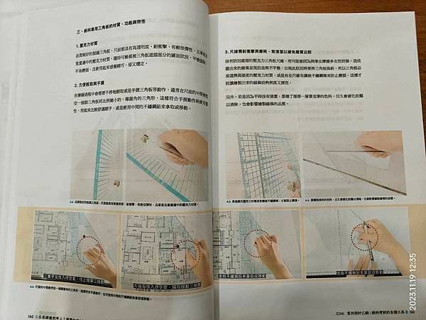 11選擇三角板尺緣應耐磨耗使用常清潔