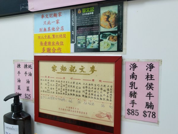 香港自助遊 (老字號食店、傳統冰室整理) (九龍區)