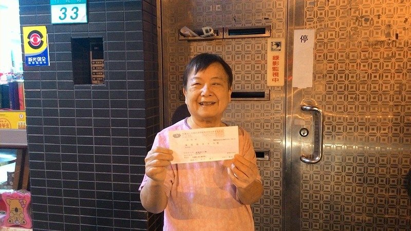 慈濟捐款 006