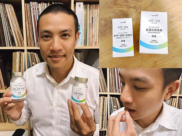 適合全家補給の漢方保健推薦 Vitura 美持樂：赤芍+甘草