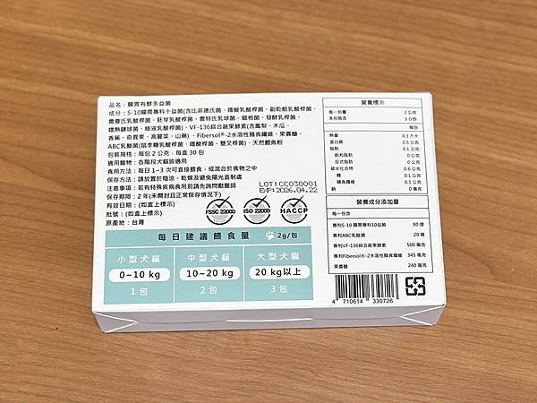 毛孩優健 腸胃有酵多益菌｜一盒５效含量加滿｜消化吸收滿分、開
