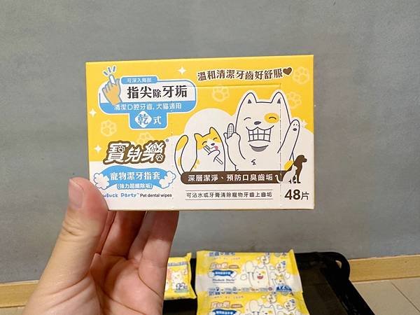 🐶懶人寵爸必備｜寶兒樂｜刷牙就用寵物潔牙指套、潔牙巾～強力超