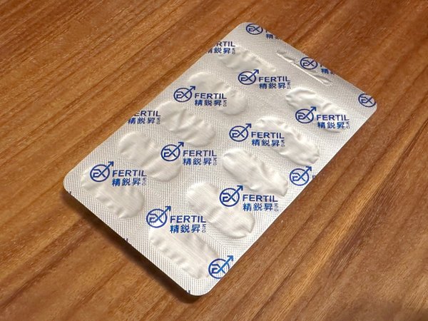 💪 男性備孕營養補充計畫 EXFERTIL 精銳昇：你不知道