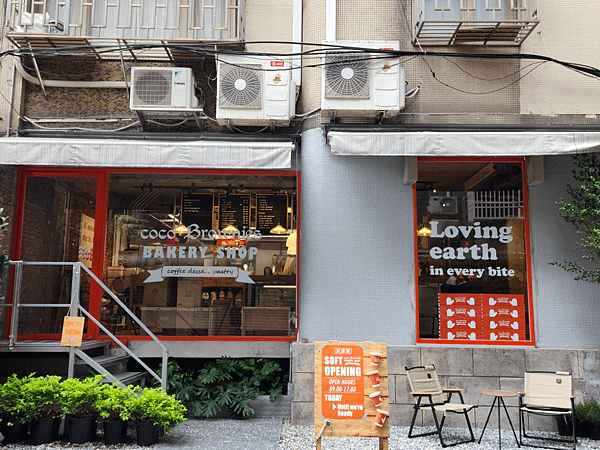 coco.Brownies Bakery Shop 可可布朗