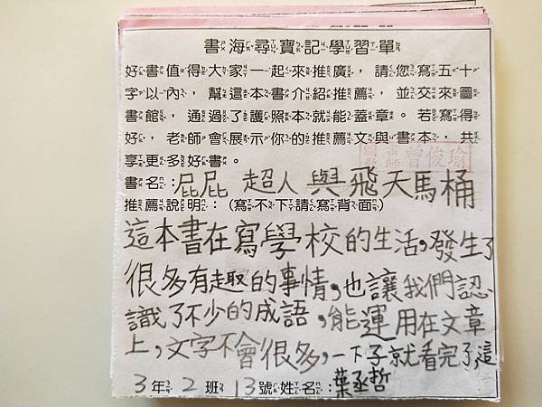 書海尋寶單成果-2