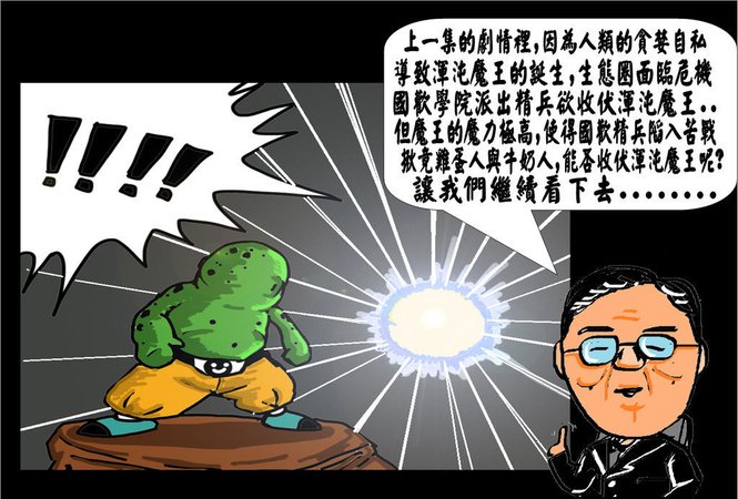 國歡食俠傳-第一彈 封面3.jpg
