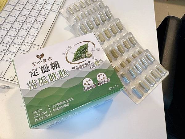 安心食代 定穩糖苦瓜胜肽｜甜點控也能無負擔～Grace 的健