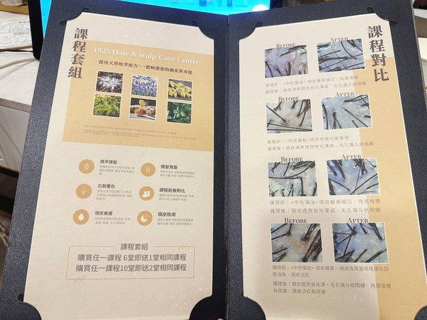 擺脫頭皮煩惱 1825頭皮養護中心💆‍♀️天然植萃呵護，重拾