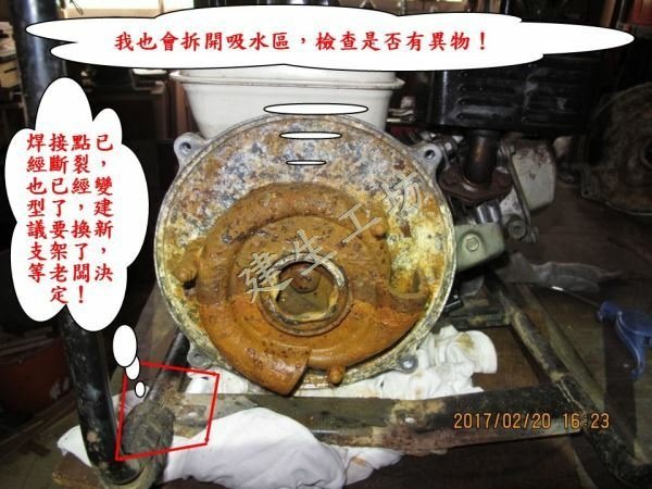 建生工坊 工具維修 - 第19篇 - HONDA 本田 GX