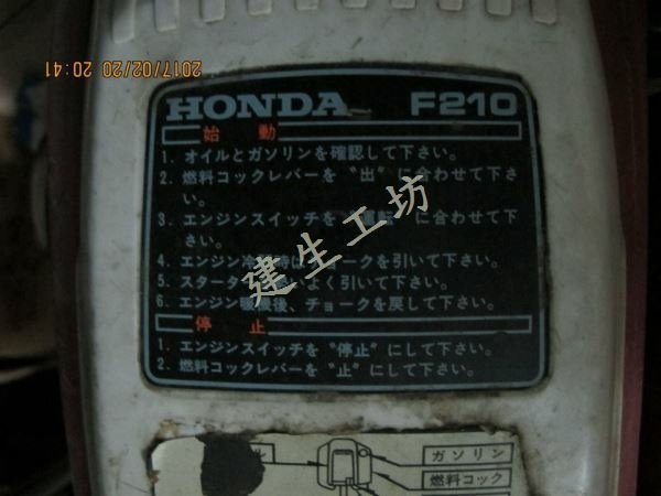 建生工坊 工具維修 - 第19篇 - HONDA 本田 GX