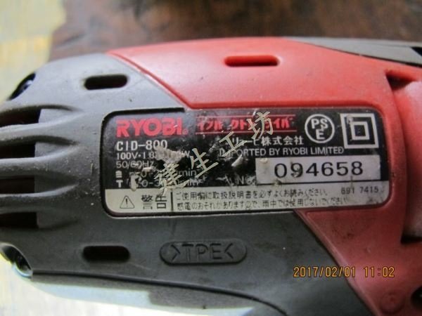 建生工坊 工具維修 - 第12篇 - 日本製造 RYOBI 