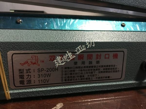 建生工坊 - 高雄 工具出租 - 台灣製造 雙豹頭牌 SP-