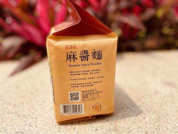 3津醬拌麵(頤品食品) _家鄉味麻醬麵 (5).JPG