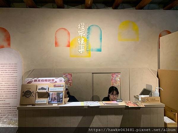 我的田野調查