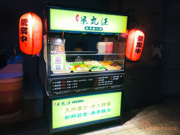 新竹呆丸任鹹水雞清大店2.jpg