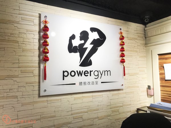 桃園Powergym肌情主義2.jpg