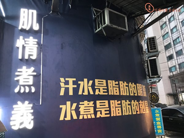 桃園Powergym肌情主義29.jpg