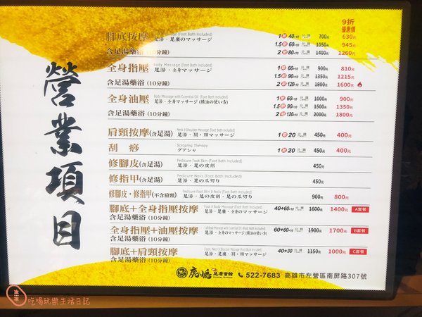 高雄鹿嶋足湯養生會館4.jpg