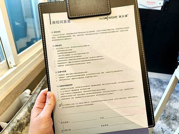 醫美推薦｜索夫波痛嗎？有用嗎？40歲三寶媽打索夫波超詳細全紀