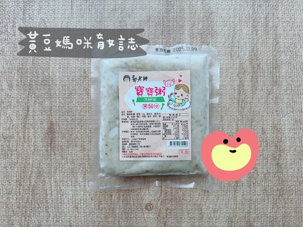 郭老師副食品試吃索取