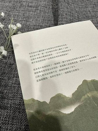 書籍推薦 ‖《劍來 第一部（六）山水有相逢》———烽火戲諸侯