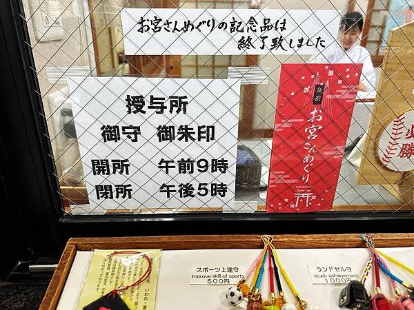 日本・石川｜【攻略】9大金澤景點＋美食懶人包！