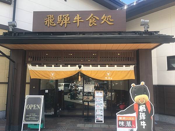 日本・岐阜｜【攻略】高山兩天一夜景點＋美食懶人包！