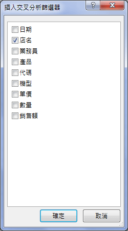 Excel-14個樞紐分析表應用練習