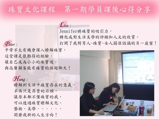 學員心得分享02-03.jpg