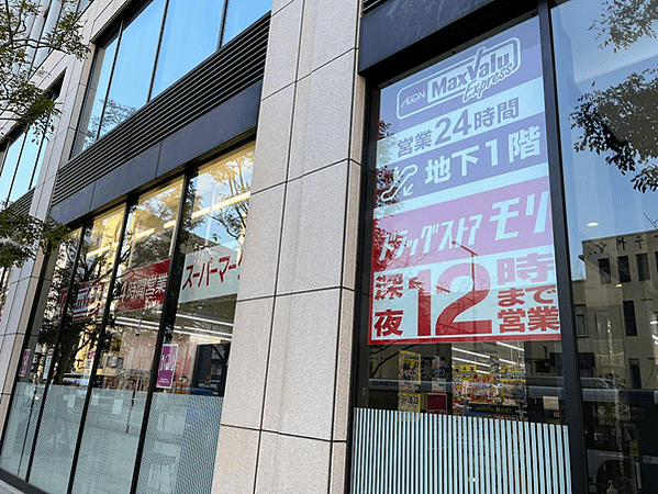 【九州福岡 | 最便宜藥妝店】不用再比價！疫情後最新的必買店