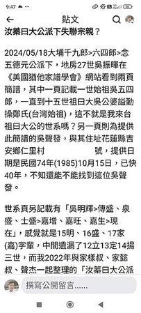 曰大公派下失散宗親