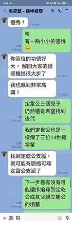曰大公派下失散宗親