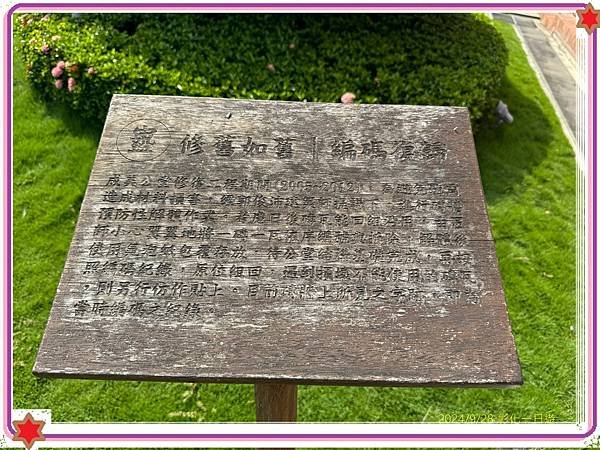 2024/9/28 彰化一日遊
