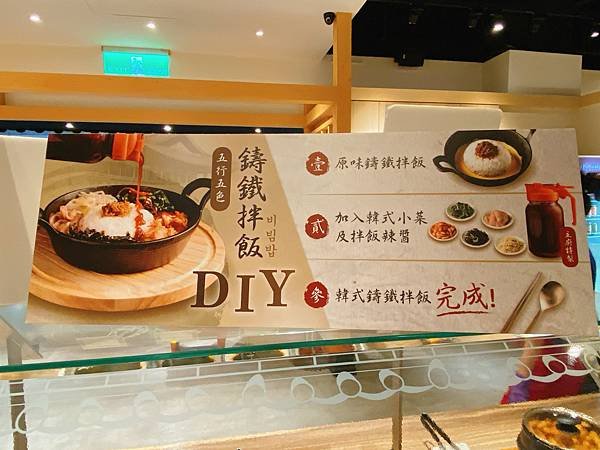 【台中 韓式料理】北村豆腐家 文心家樂福店