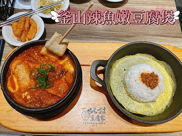 【台中 韓式料理】北村豆腐家 文心家樂福店