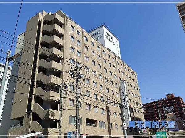 萬花筒的天空247東橫INN