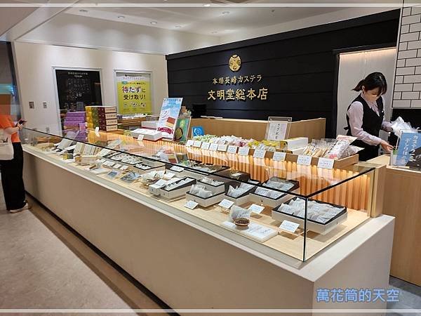 萬花筒的天空096佐賀三