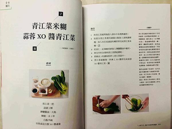 【2024】副食品工具書籍推薦！高CP值書籍一次收錄！