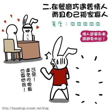 上班族週記3-2.jpg