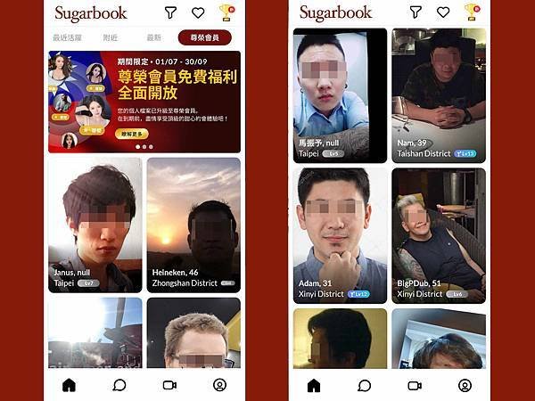 包養APP推薦｜Sugarbook 台灣第一甜心寶貝包養AP