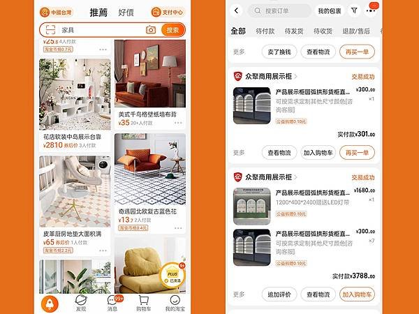 淘寶家具集運推薦｜淘寶買家具，集運運費多少？要找哪一家？台灣