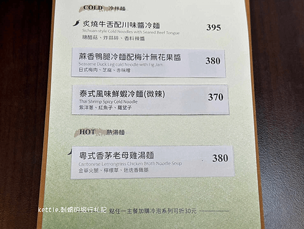 [台中西區]溪木Simmogu cuisine:創意料理、精