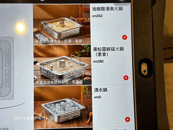 [台中西屯]海底撈台中大遠百店:開學季88折、變臉表演、免費