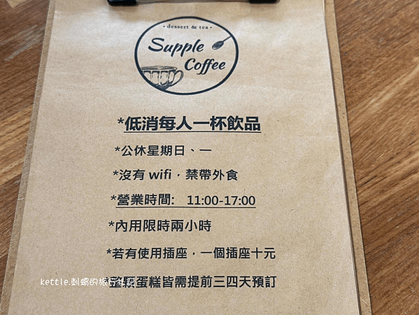 [台中南區]Supple coffee:隱藏住宅區人氣甜點店